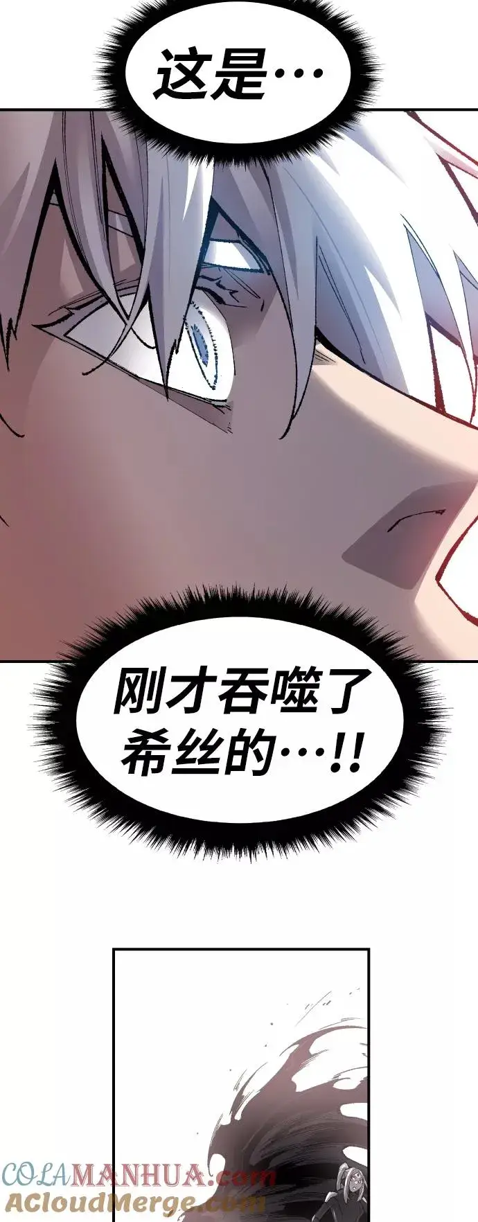 漫画《觉醒战士》[第73话] S市攻防战（9）第133张图