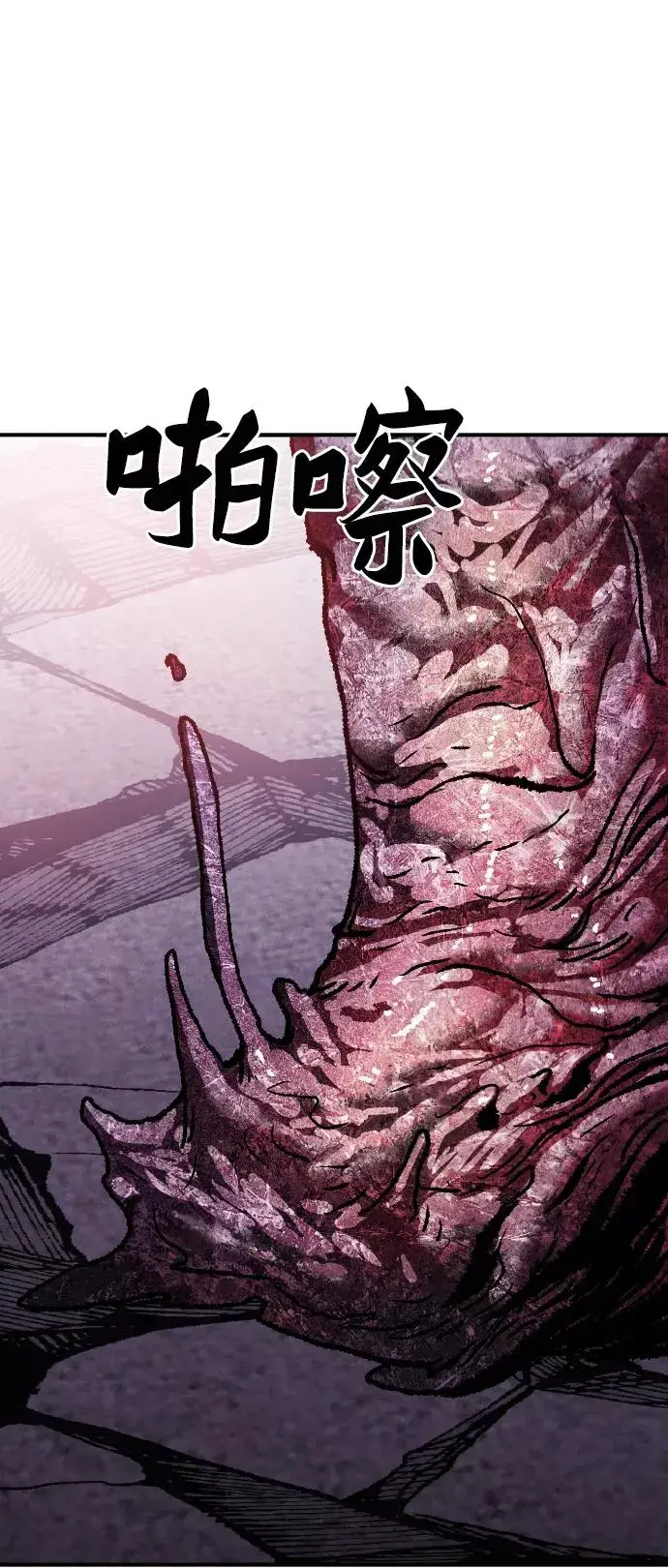 漫画《觉醒战士》[第73话] S市攻防战（9）第139张图