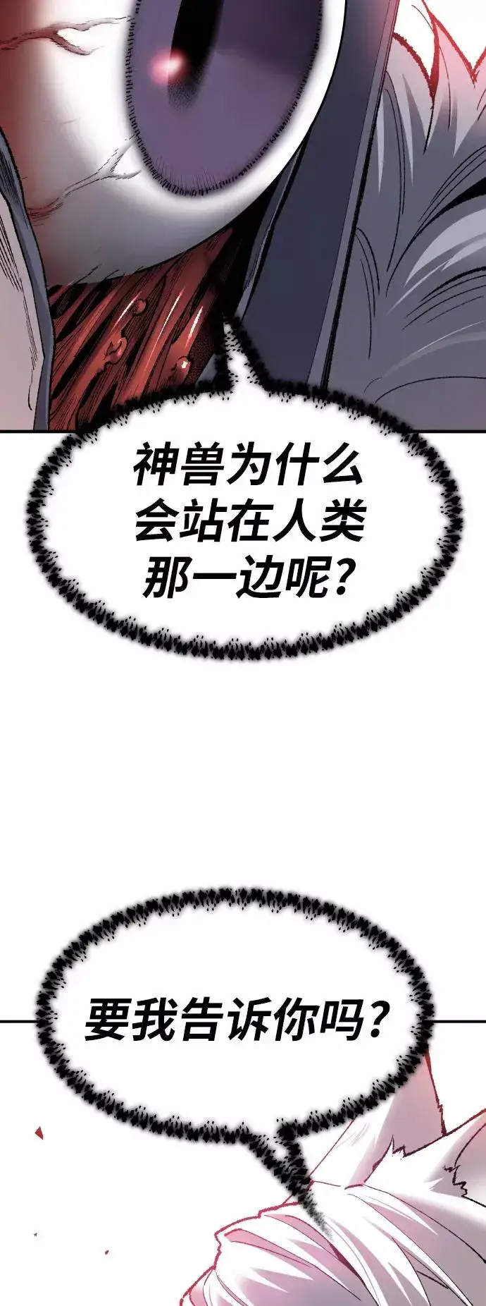 漫画《觉醒战士》[第73话] S市攻防战（9）第14张图