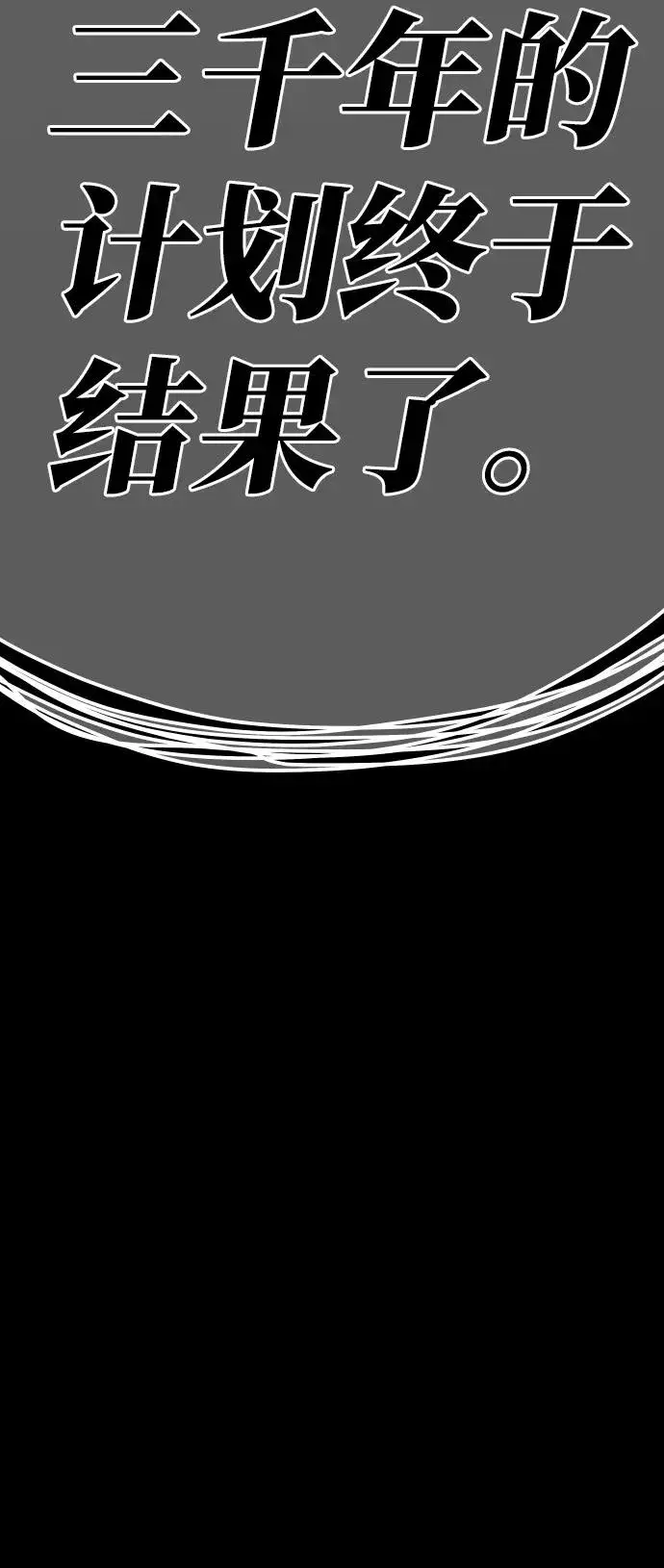 漫画《觉醒战士》[第73话] S市攻防战（9）第148张图