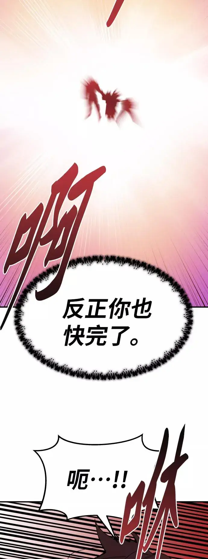 漫画《觉醒战士》[第73话] S市攻防战（9）第16张图