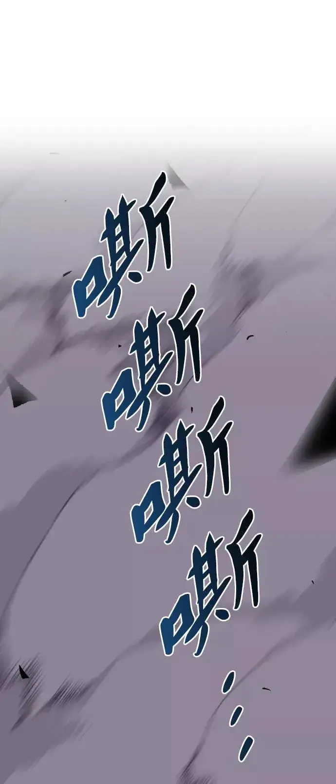 漫画《觉醒战士》[第73话] S市攻防战（9）第2张图