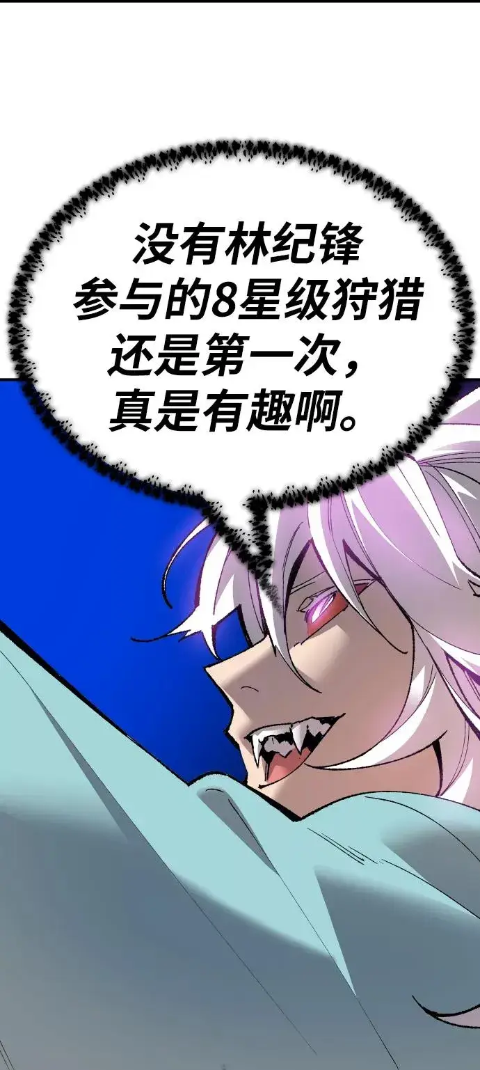 漫画《觉醒战士》[第73话] S市攻防战（9）第27张图