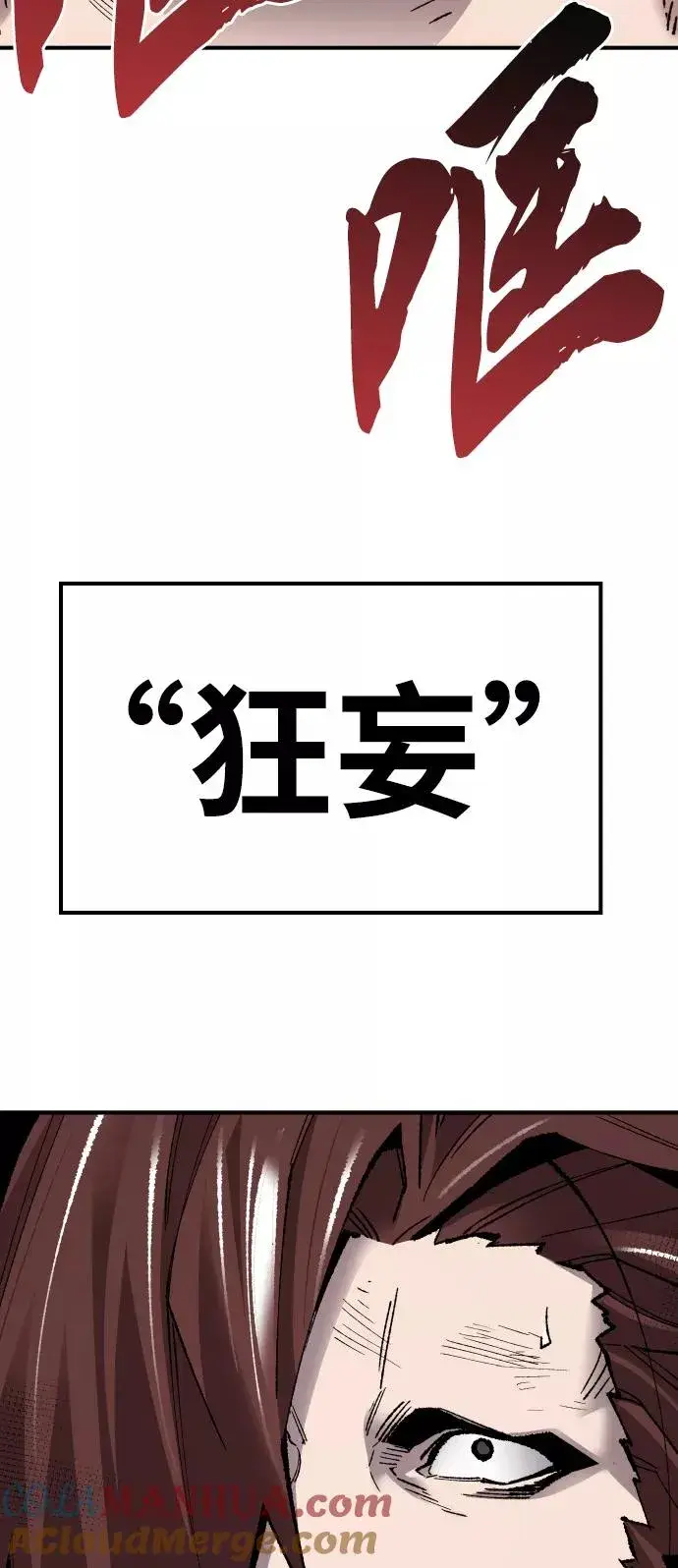 漫画《觉醒战士》[第73话] S市攻防战（9）第49张图