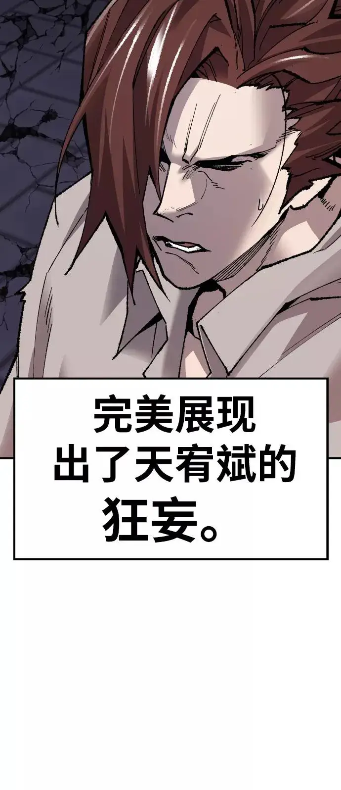 漫画《觉醒战士》[第73话] S市攻防战（9）第54张图