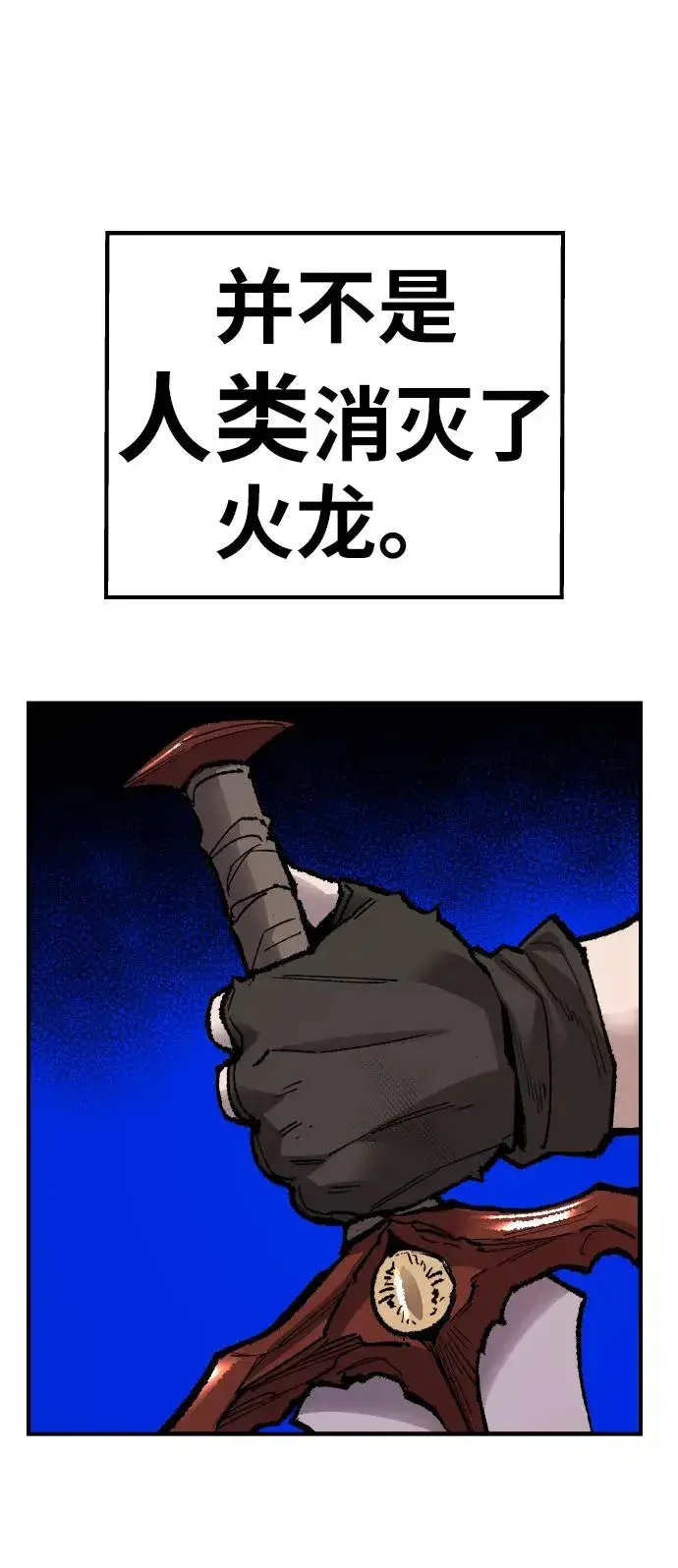 漫画《觉醒战士》[第73话] S市攻防战（9）第55张图
