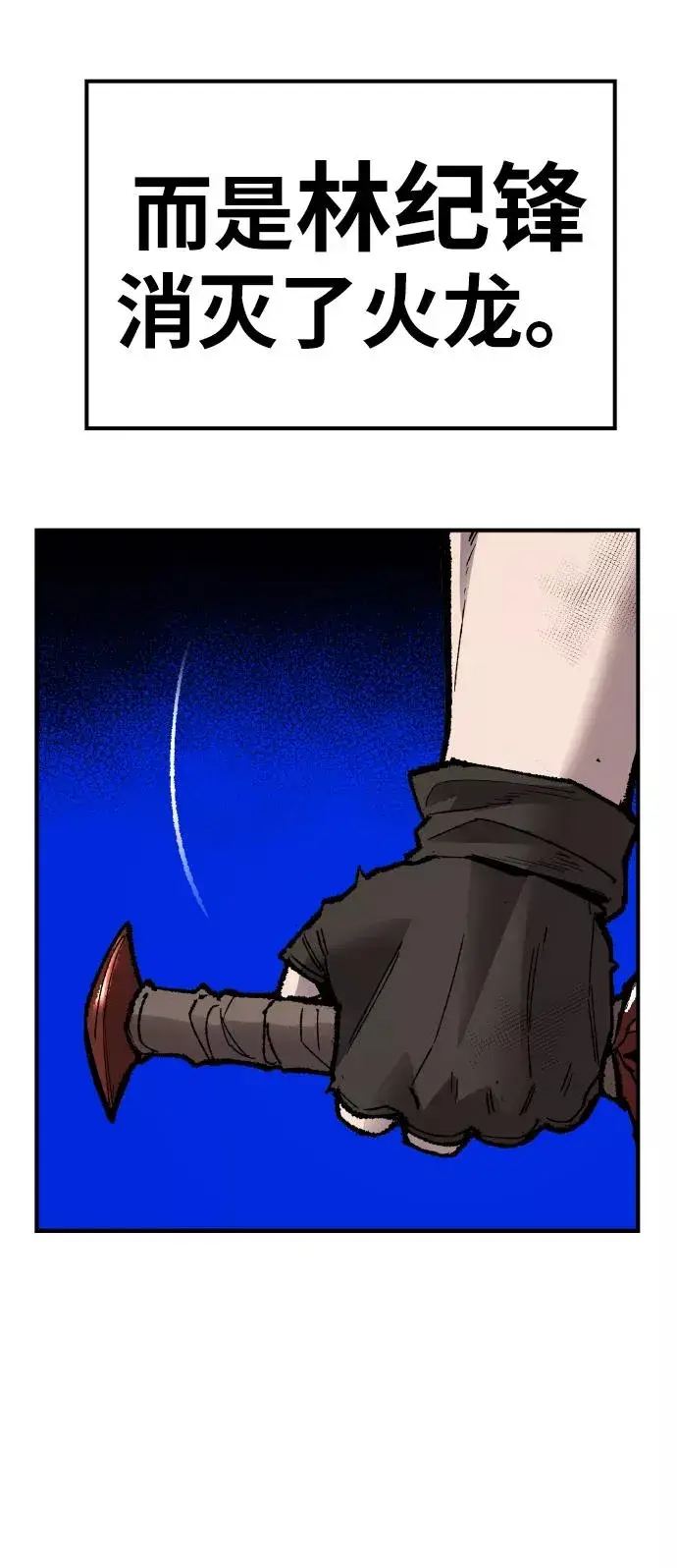 漫画《觉醒战士》[第73话] S市攻防战（9）第56张图
