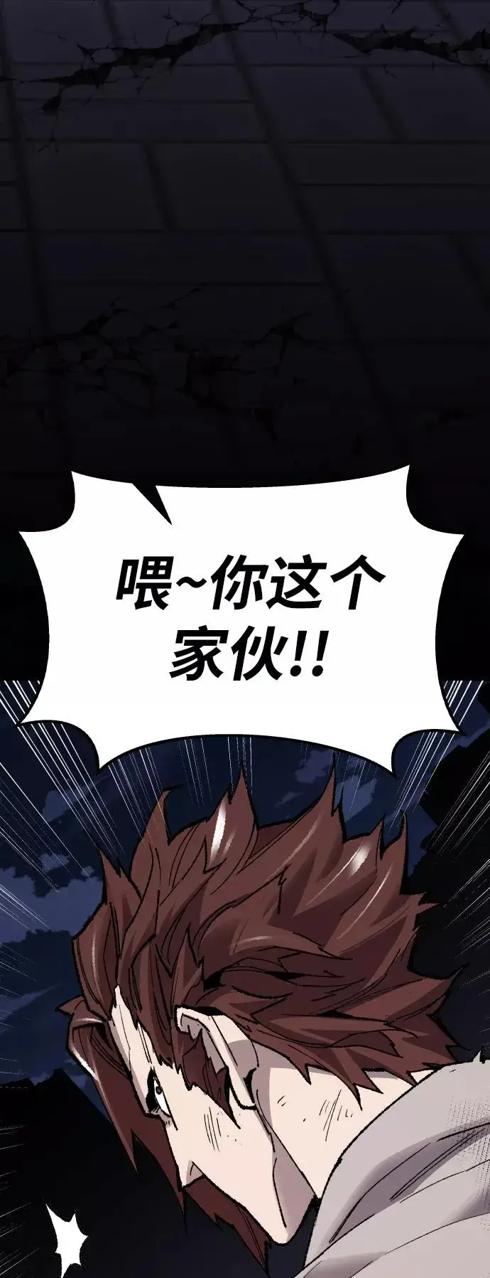 漫画《觉醒战士》[第73话] S市攻防战（9）第60张图