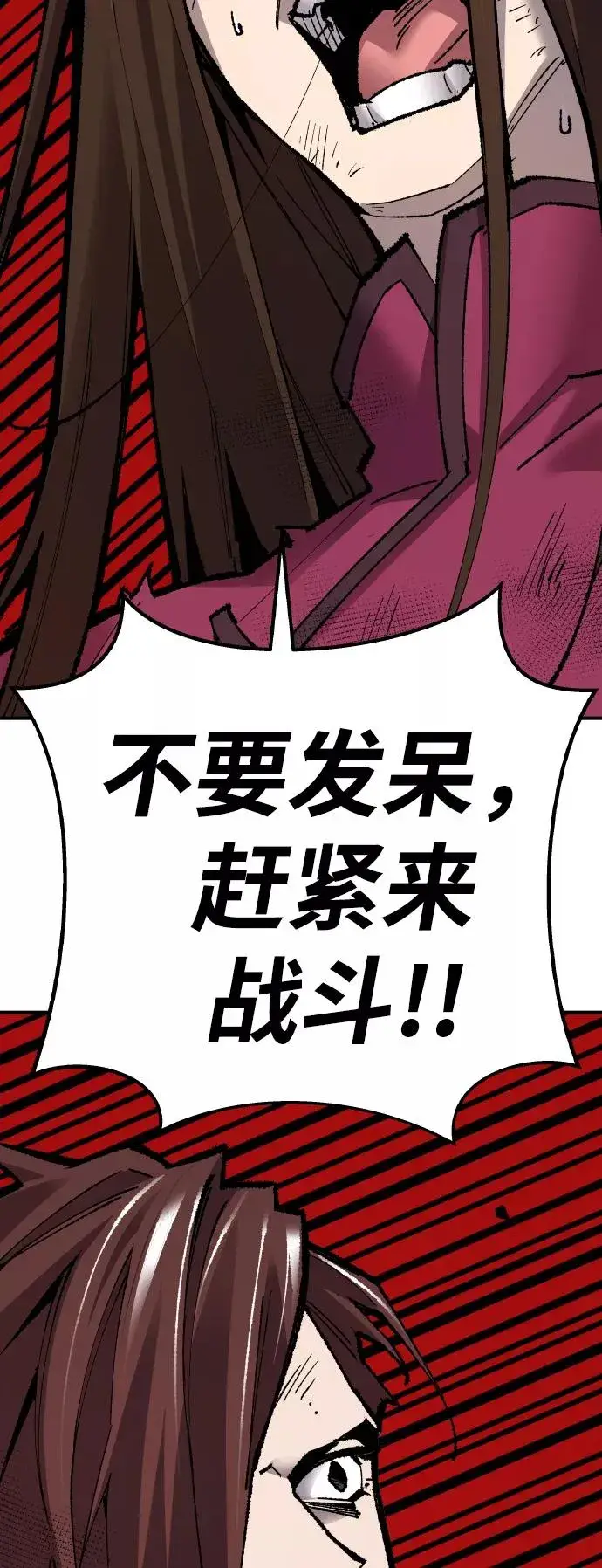 漫画《觉醒战士》[第73话] S市攻防战（9）第63张图
