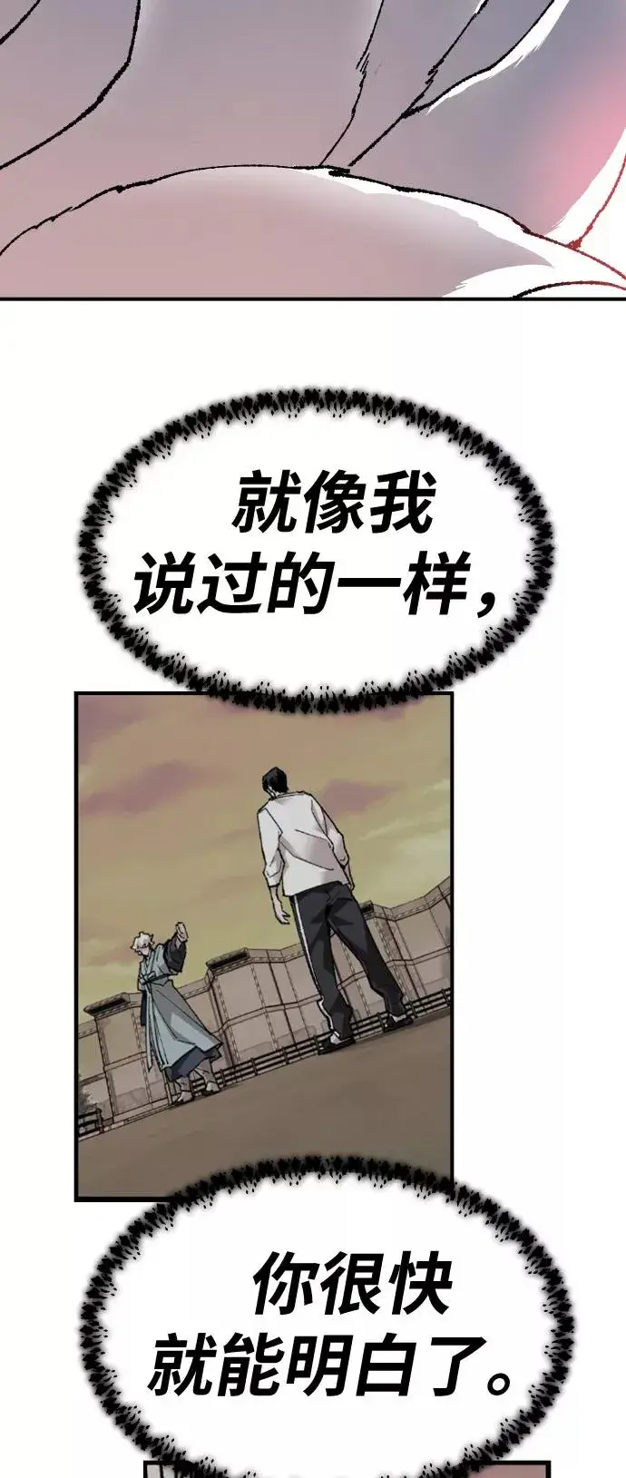 漫画《觉醒战士》[第73话] S市攻防战（9）第8张图