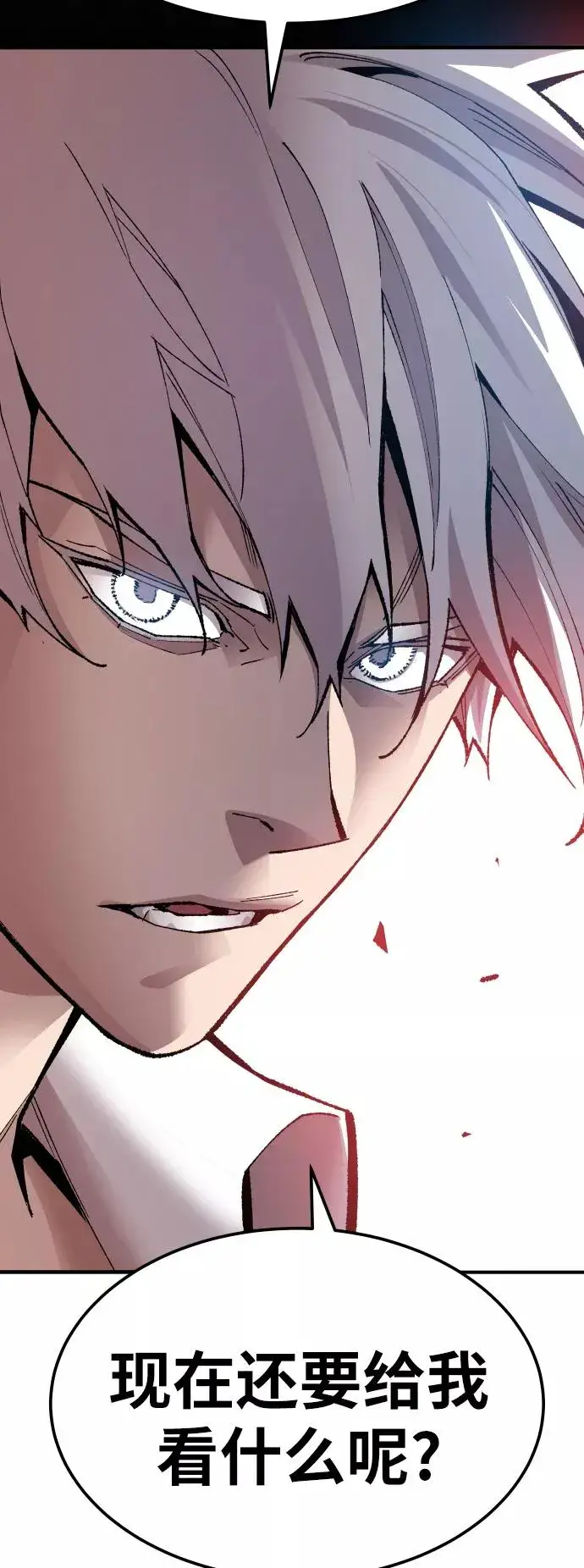 漫画《觉醒战士》[第73话] S市攻防战（9）第84张图