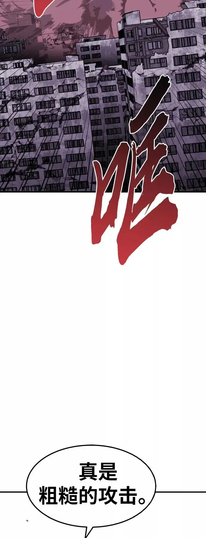 漫画《觉醒战士》[第73话] S市攻防战（9）第92张图
