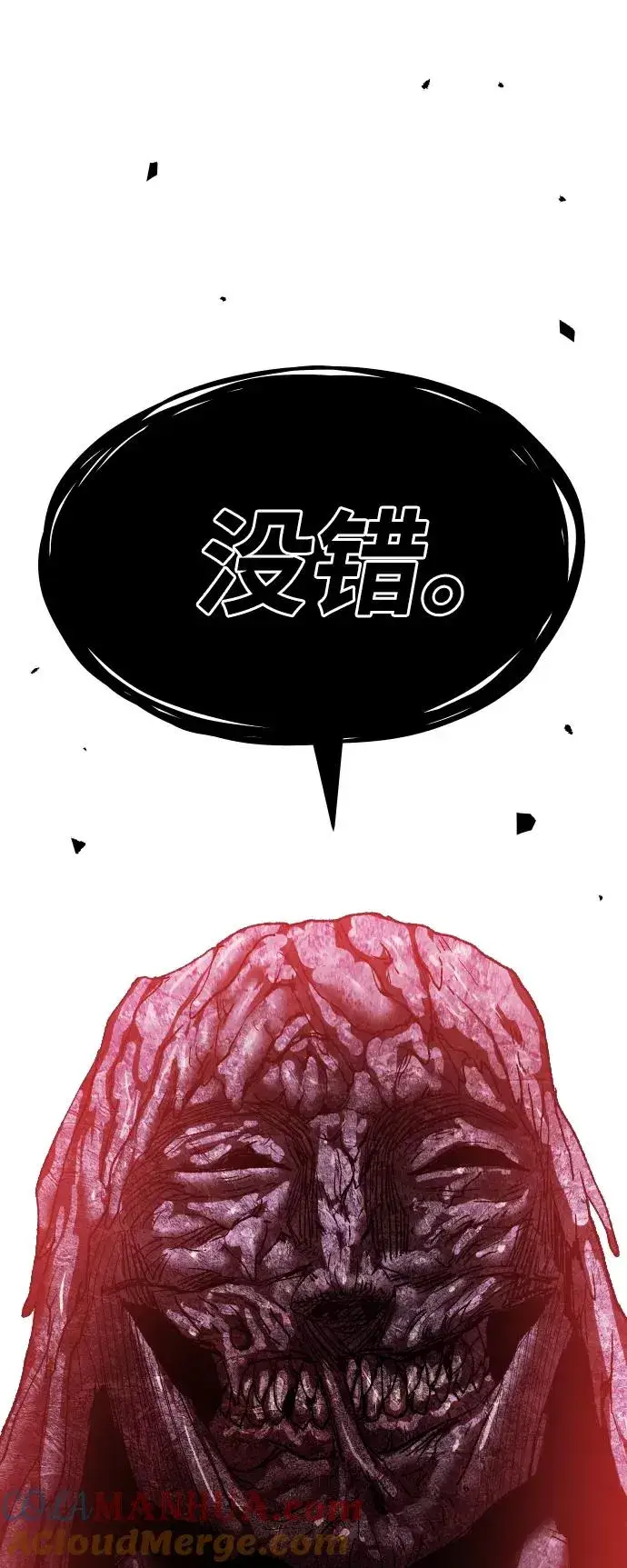 漫画《觉醒战士》[第74话] 人类（1）第105张图