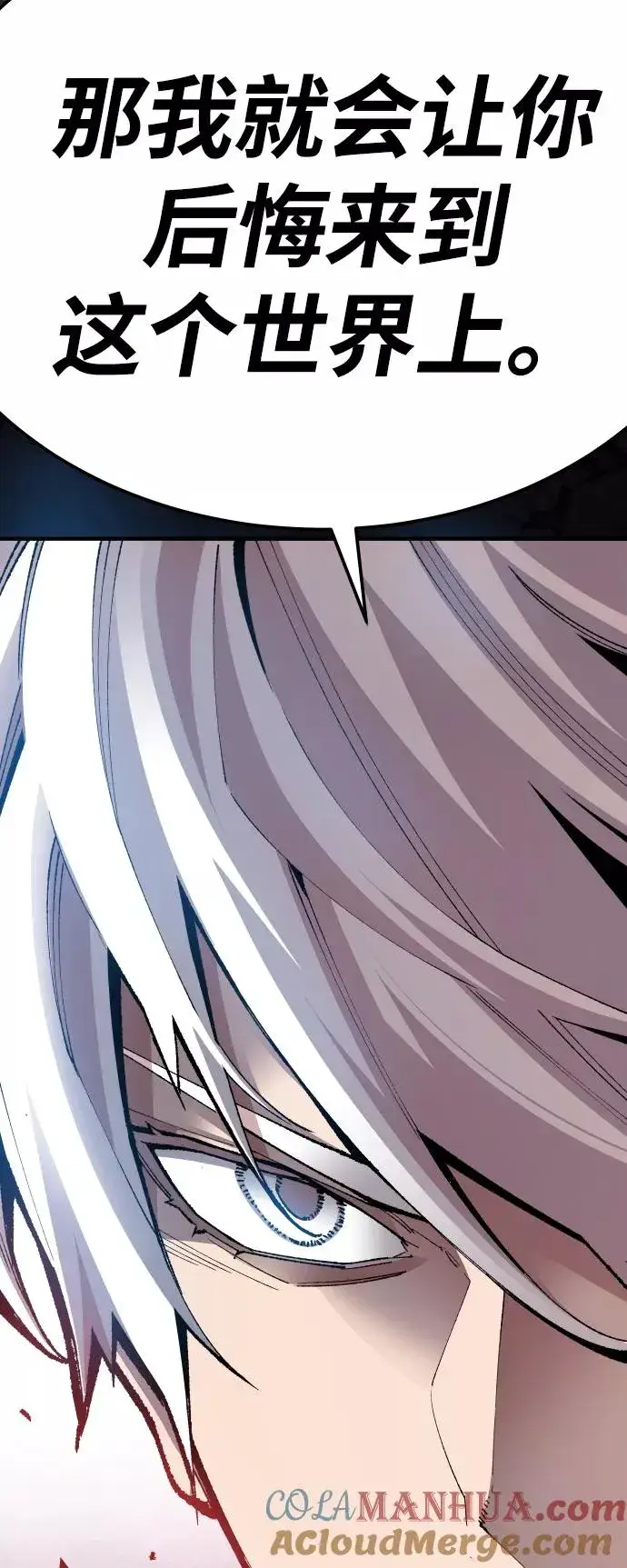 漫画《觉醒战士》[第74话] 人类（1）第109张图