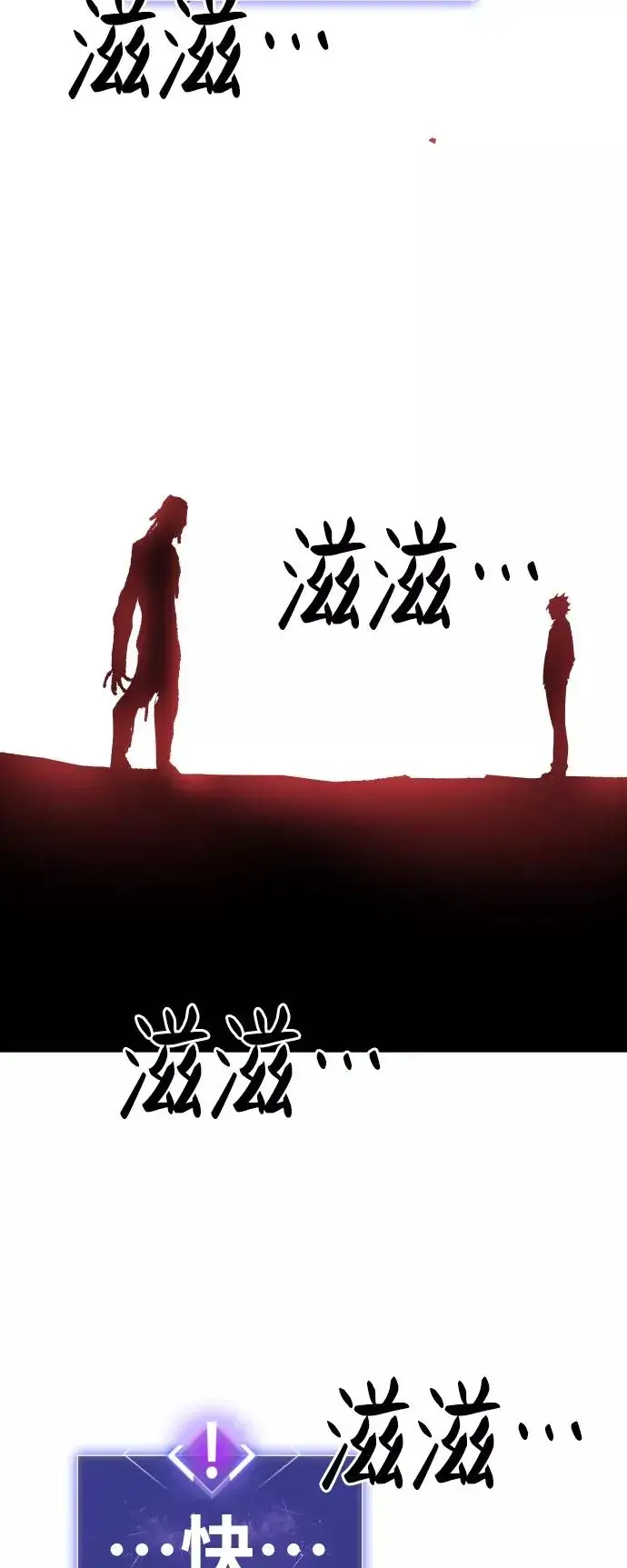 漫画《觉醒战士》[第74话] 人类（1）第112张图