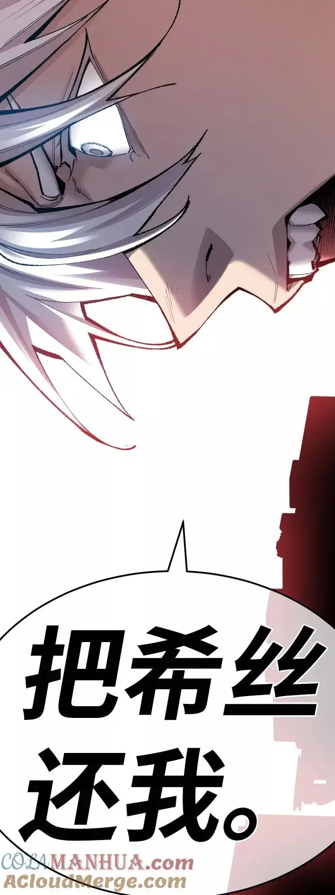 漫画《觉醒战士》[第74话] 人类（1）第125张图