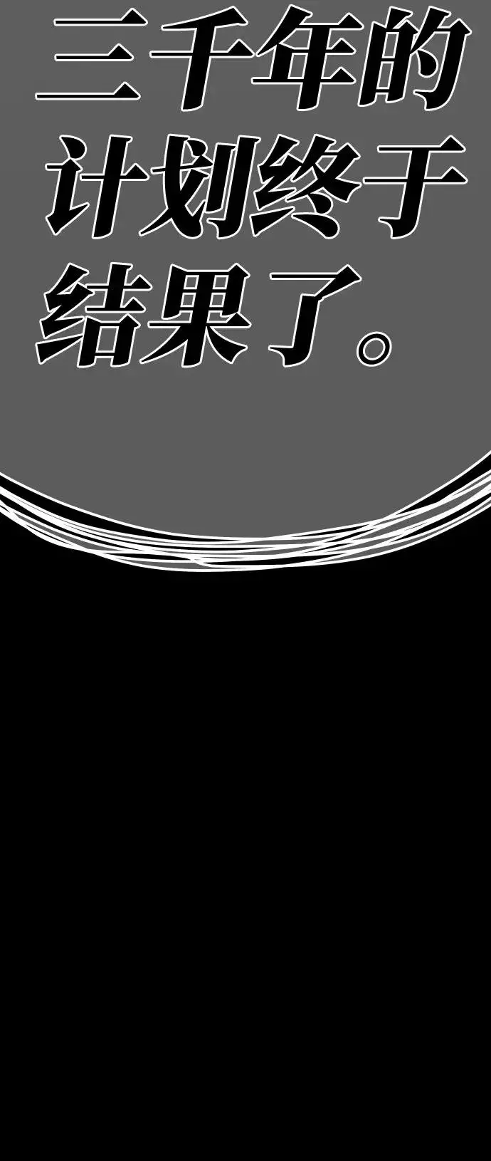 漫画《觉醒战士》[第74话] 人类（1）第14张图