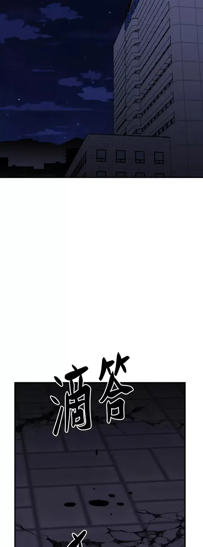 漫画《觉醒战士》[第74话] 人类（1）第16张图