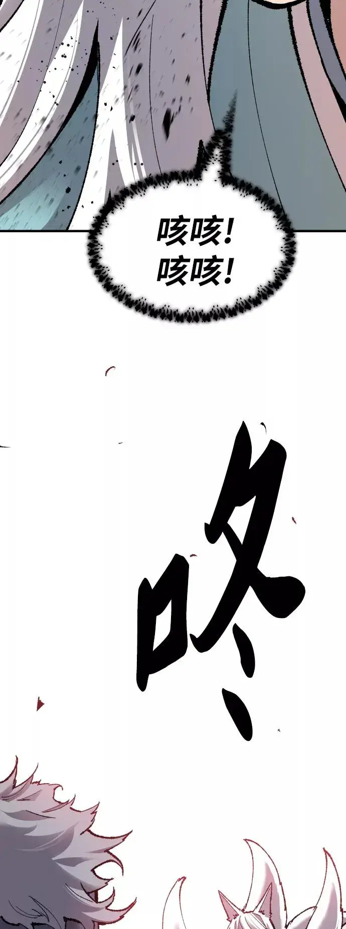 漫画《觉醒战士》[第74话] 人类（1）第18张图