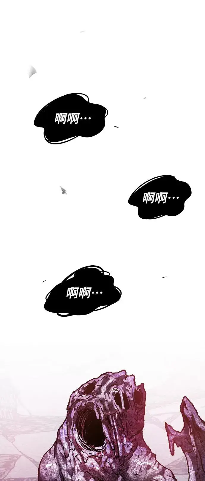 漫画《觉醒战士》[第74话] 人类（1）第2张图