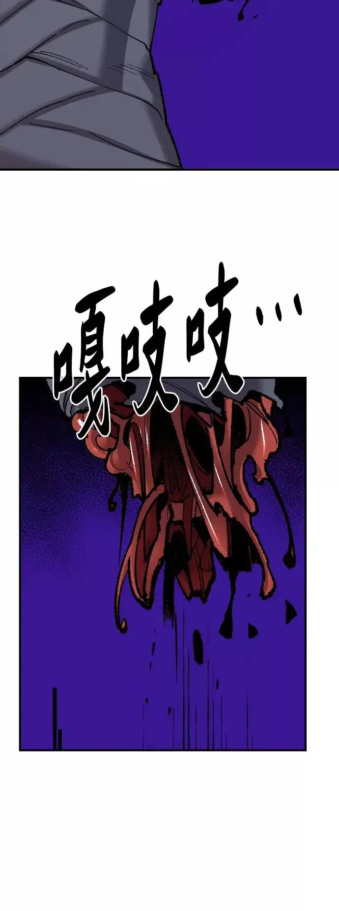 漫画《觉醒战士》[第74话] 人类（1）第20张图