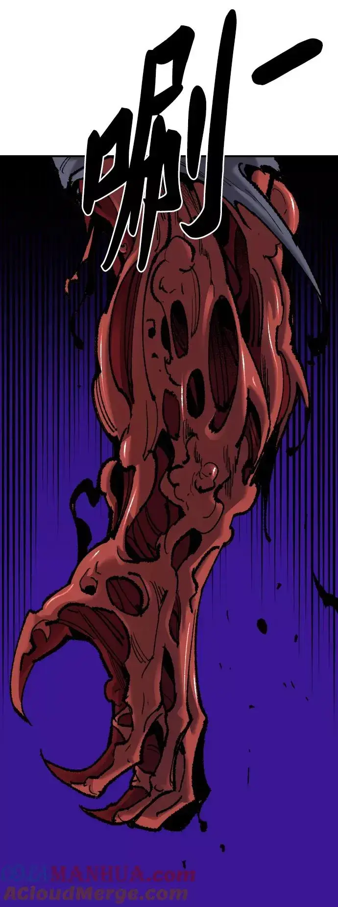 漫画《觉醒战士》[第74话] 人类（1）第21张图