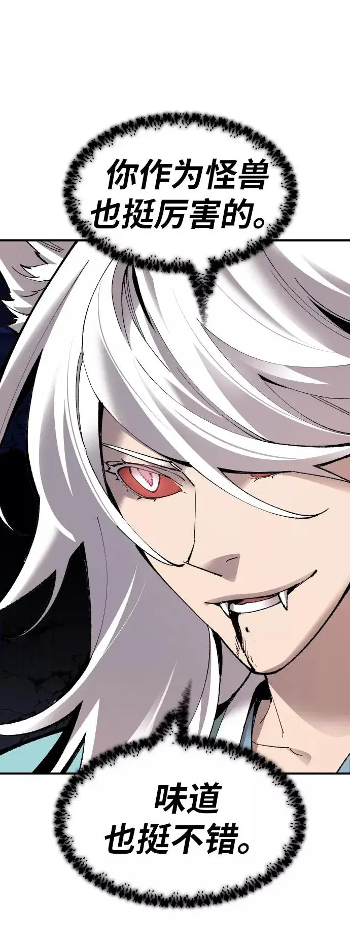 漫画《觉醒战士》[第74话] 人类（1）第23张图