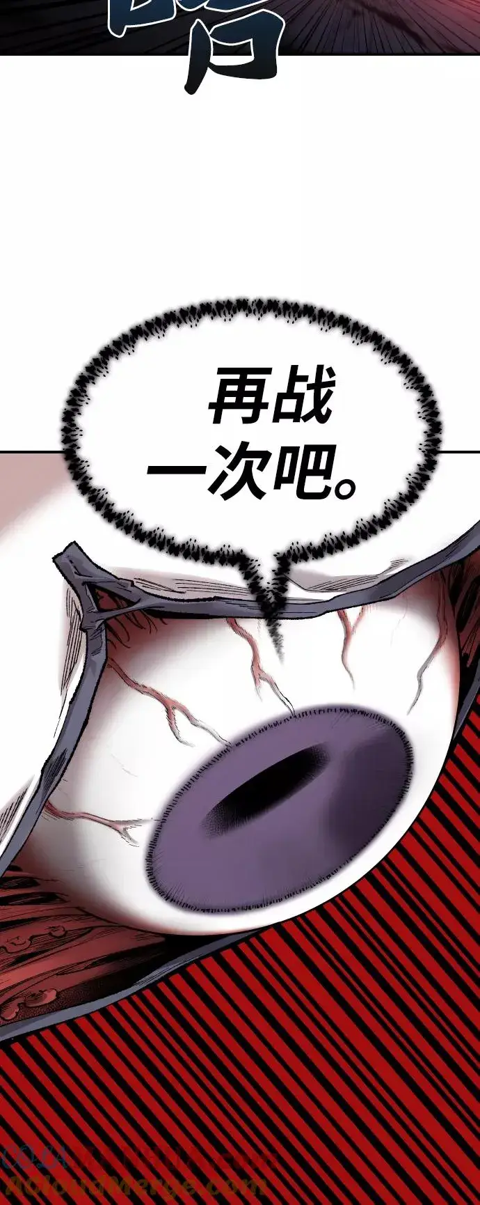 漫画《觉醒战士》[第74话] 人类（1）第25张图