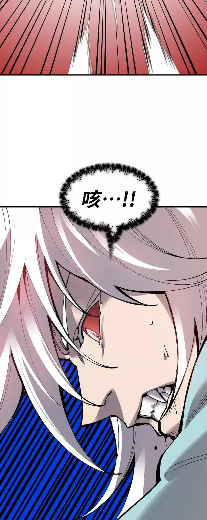 漫画《觉醒战士》[第74话] 人类（1）第27张图