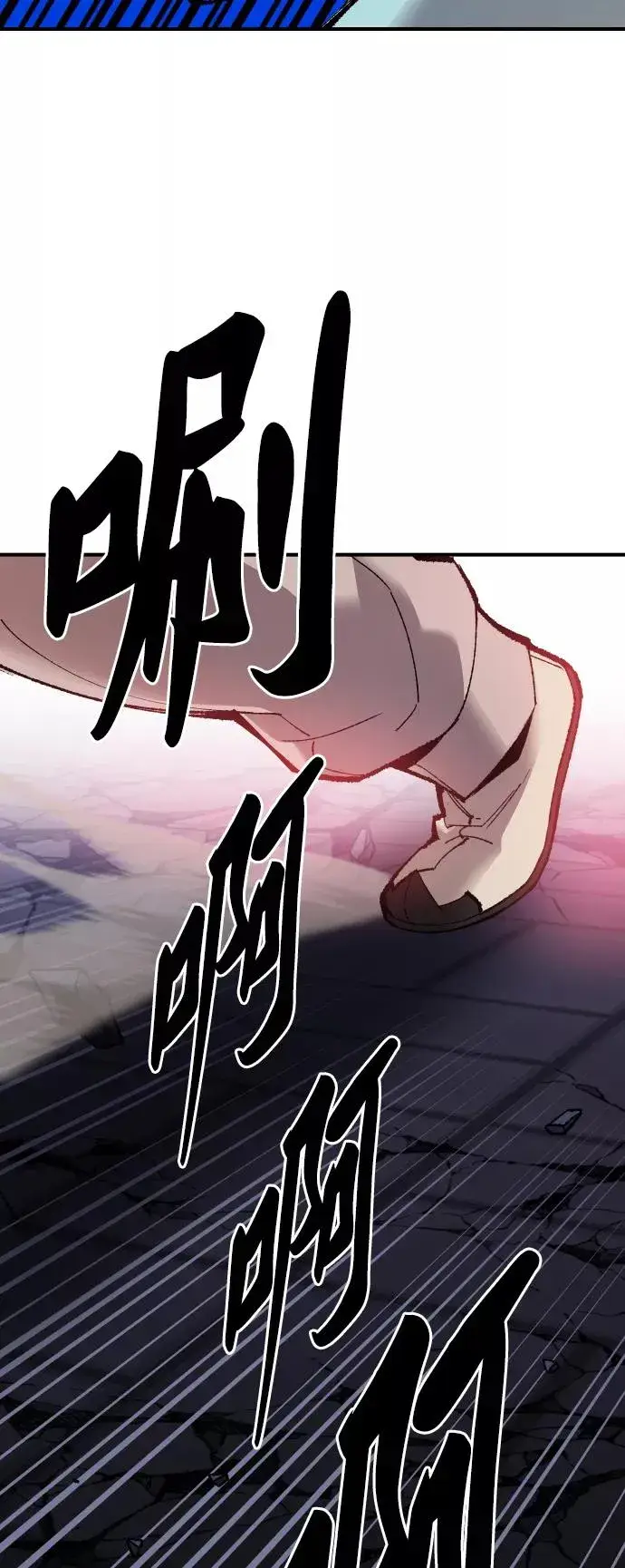 漫画《觉醒战士》[第74话] 人类（1）第28张图