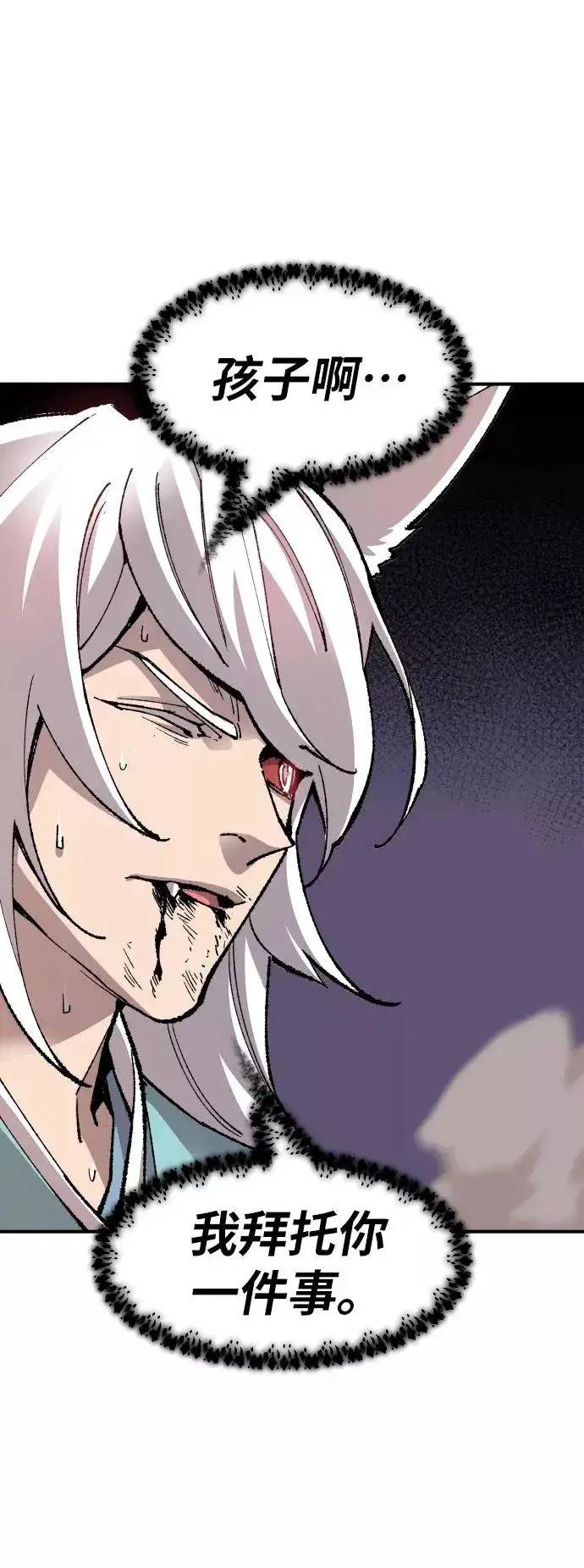 漫画《觉醒战士》[第74话] 人类（1）第43张图