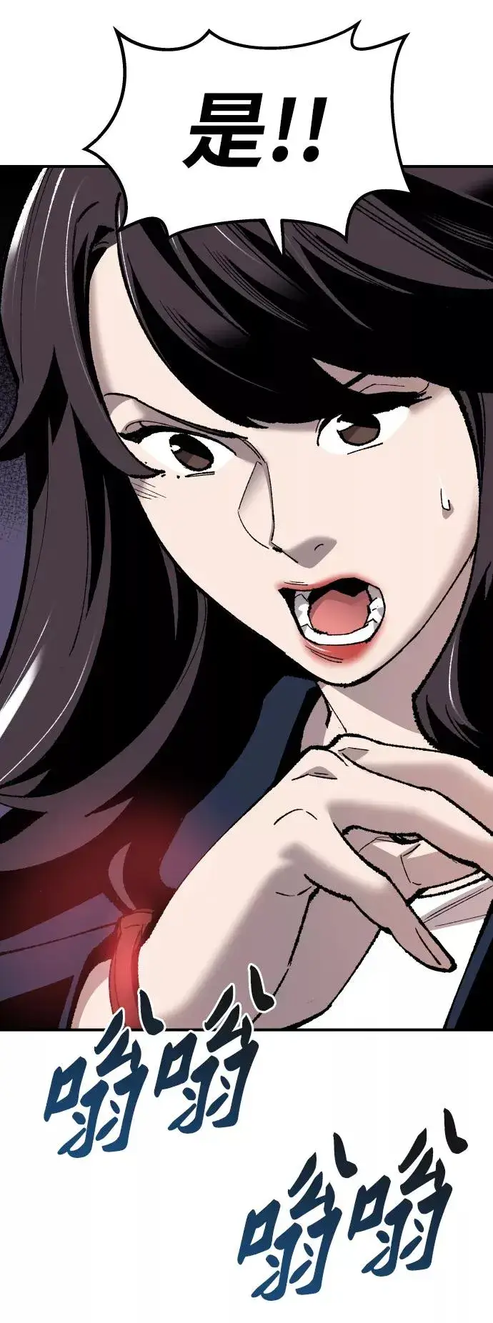 漫画《觉醒战士》[第74话] 人类（1）第44张图