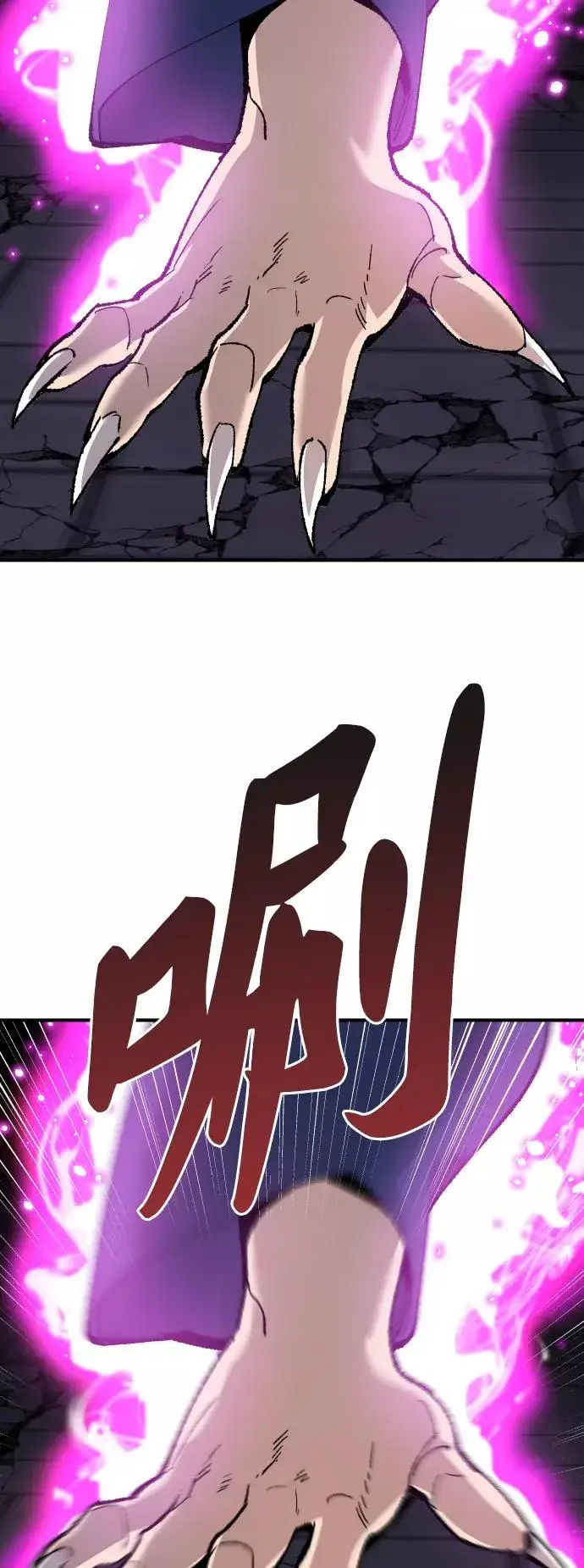 漫画《觉醒战士》[第74话] 人类（1）第46张图