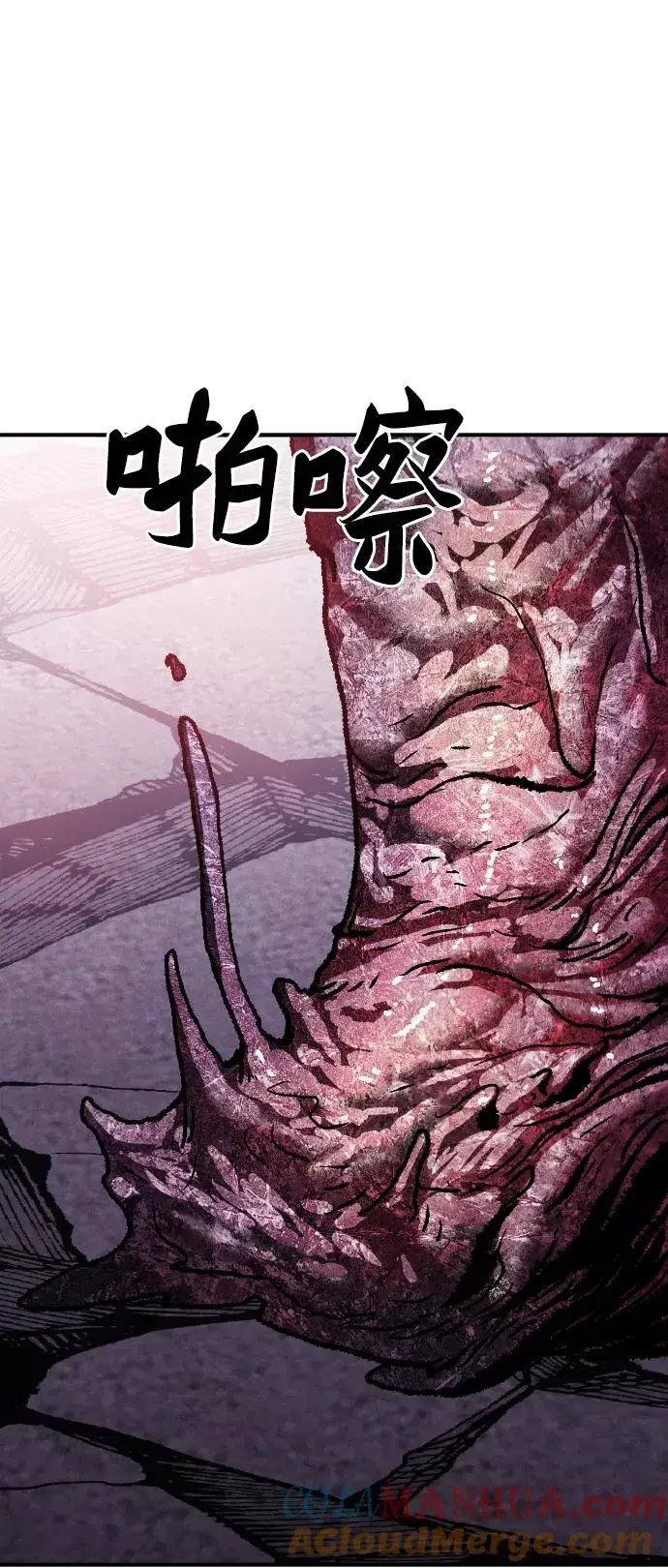 漫画《觉醒战士》[第74话] 人类（1）第5张图