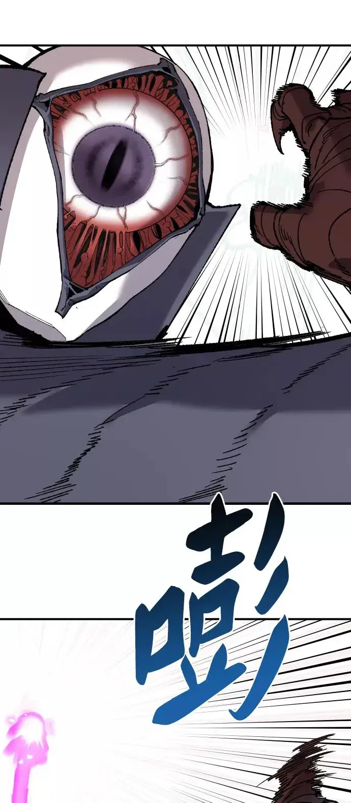 漫画《觉醒战士》[第74话] 人类（1）第58张图