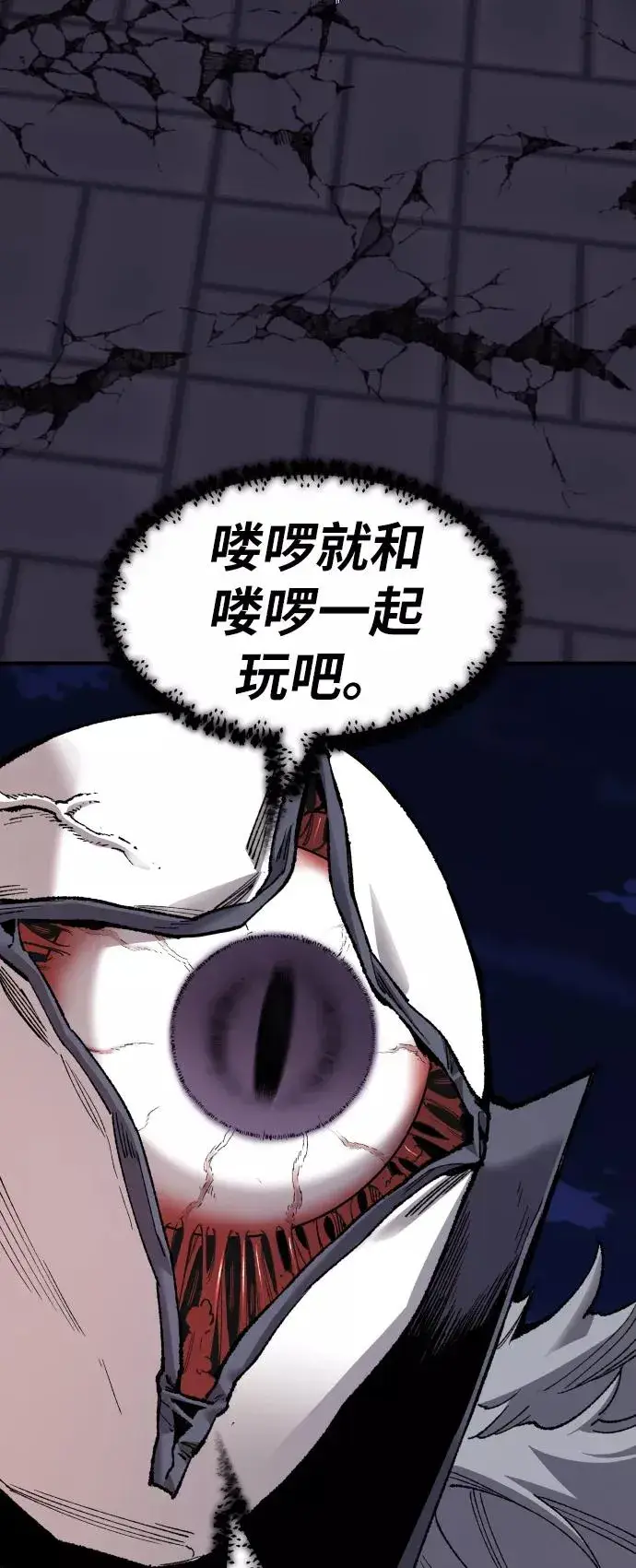 漫画《觉醒战士》[第74话] 人类（1）第66张图