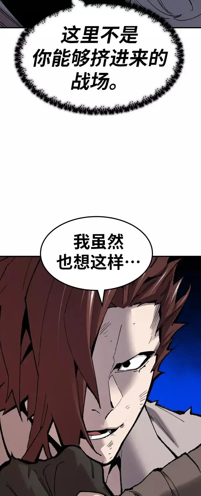 漫画《觉醒战士》[第74话] 人类（1）第67张图
