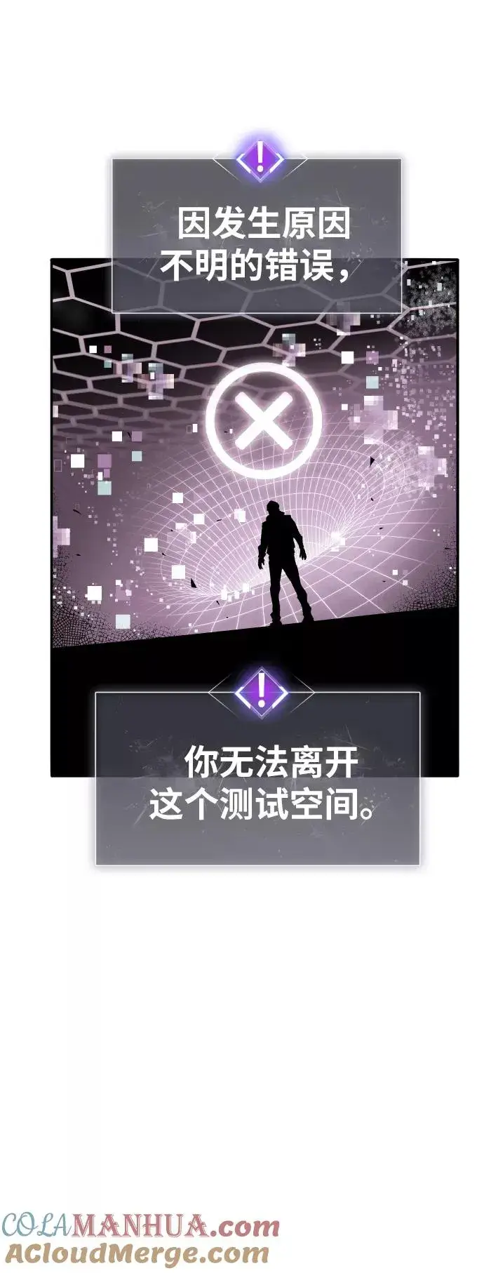漫画《觉醒战士》[第74话] 人类（1）第85张图