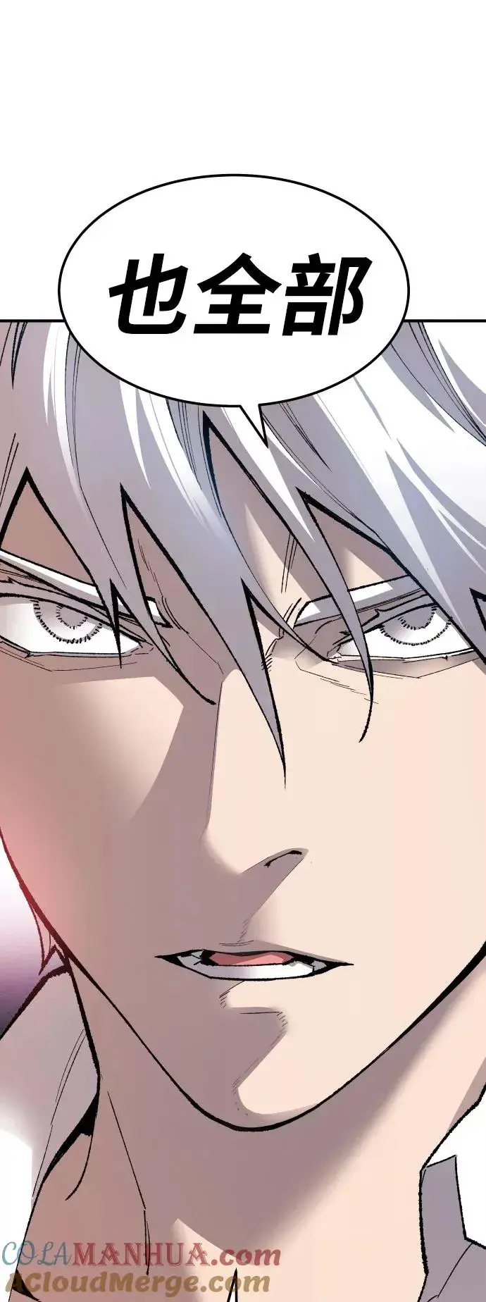 漫画《觉醒战士》[第74话] 人类（1）第89张图