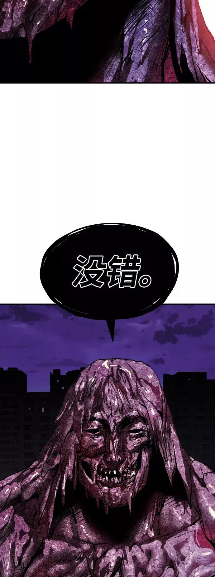 漫画《觉醒战士》[第74话] 人类（1）第91张图