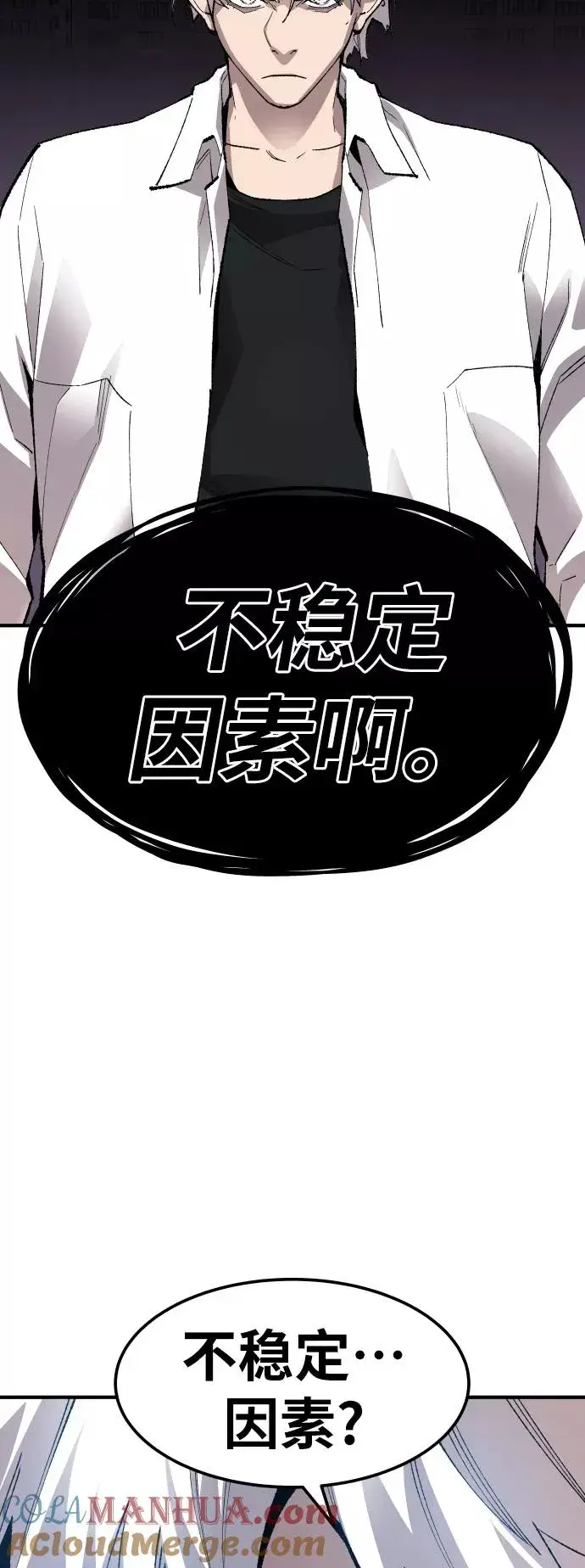 漫画《觉醒战士》[第74话] 人类（1）第93张图