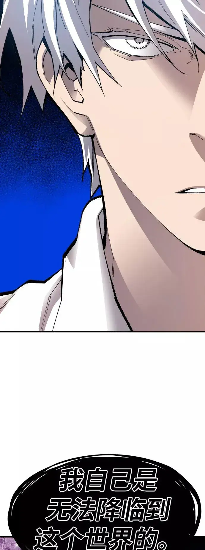 漫画《觉醒战士》[第74话] 人类（1）第94张图