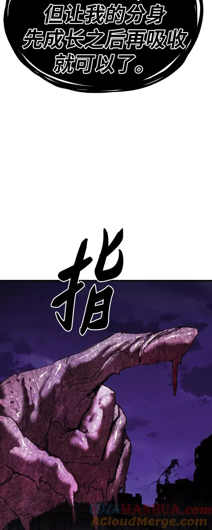 漫画《觉醒战士》[第74话] 人类（1）第97张图