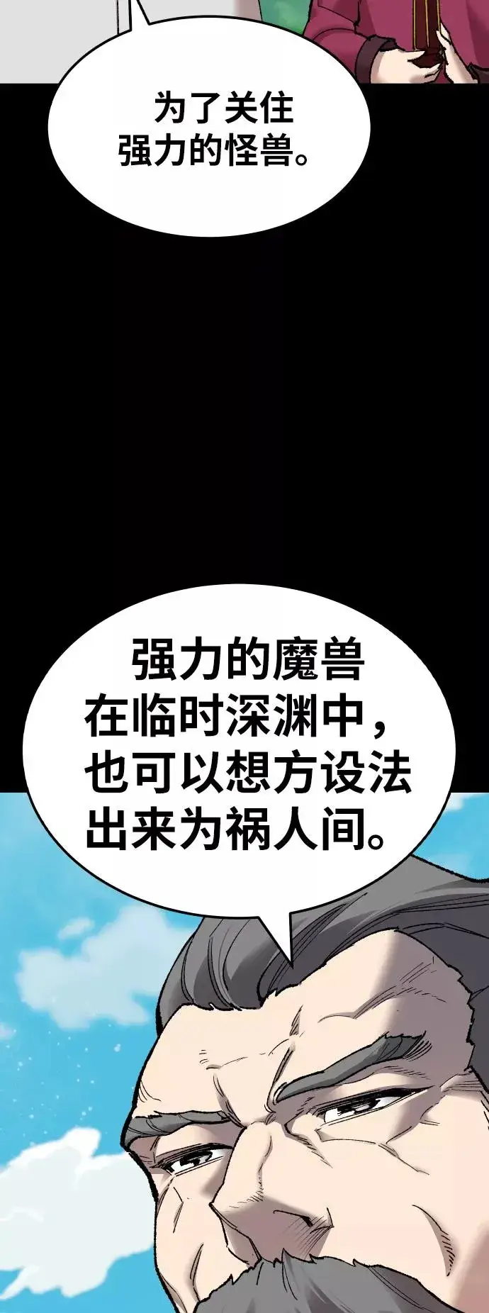 漫画《觉醒战士》[第75话] 人类（2）第100张图