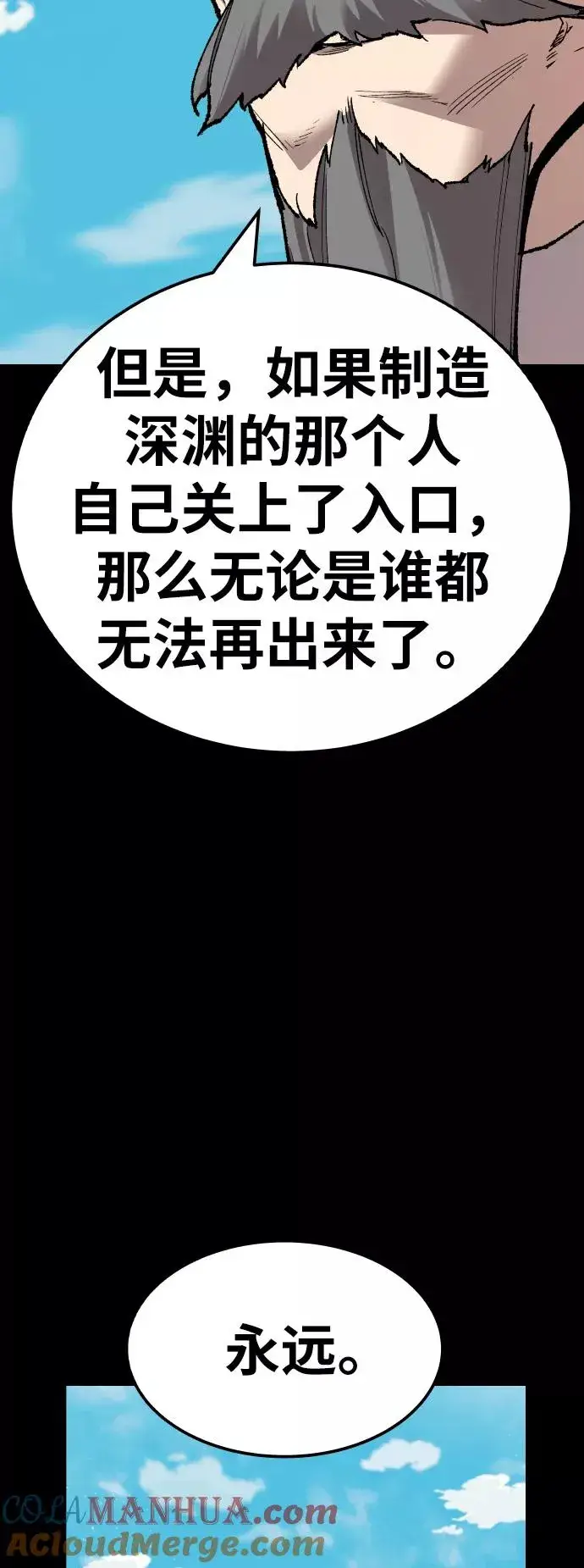 漫画《觉醒战士》[第75话] 人类（2）第101张图