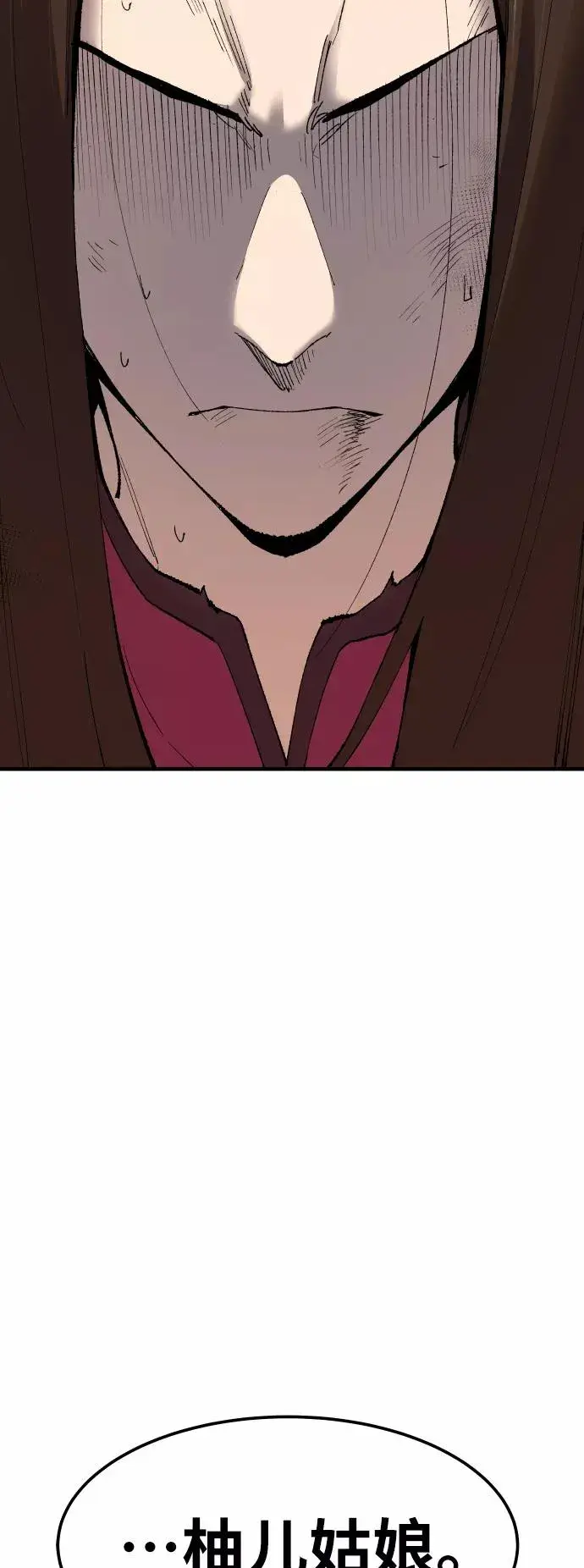 漫画《觉醒战士》[第75话] 人类（2）第107张图