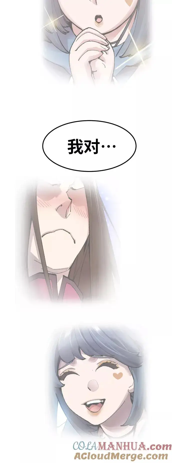 漫画《觉醒战士》[第75话] 人类（2）第109张图