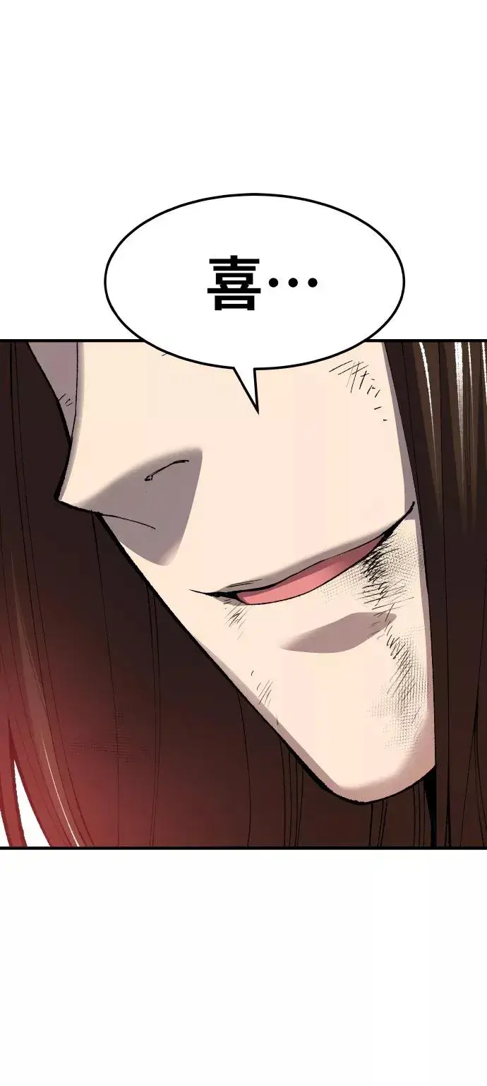 漫画《觉醒战士》[第75话] 人类（2）第115张图