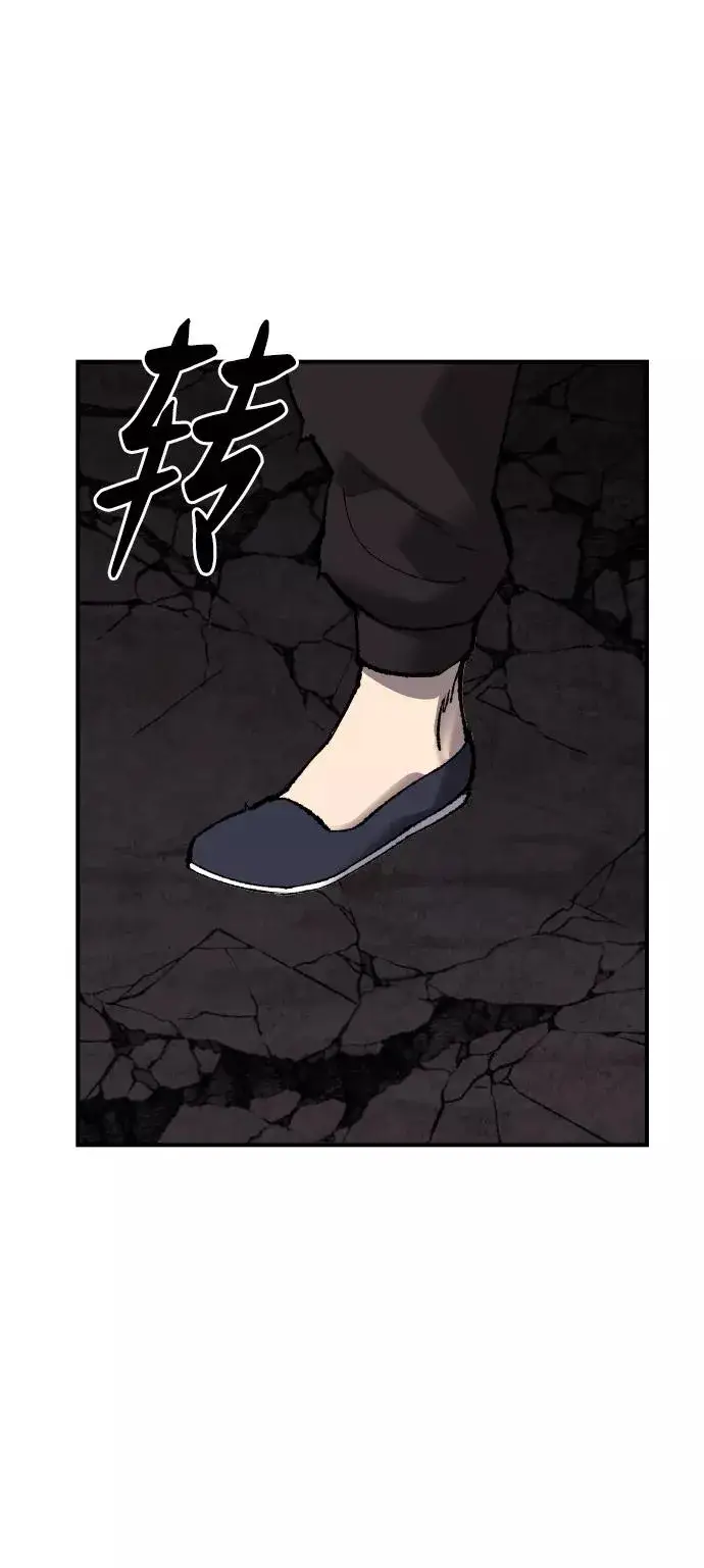 漫画《觉醒战士》[第75话] 人类（2）第118张图