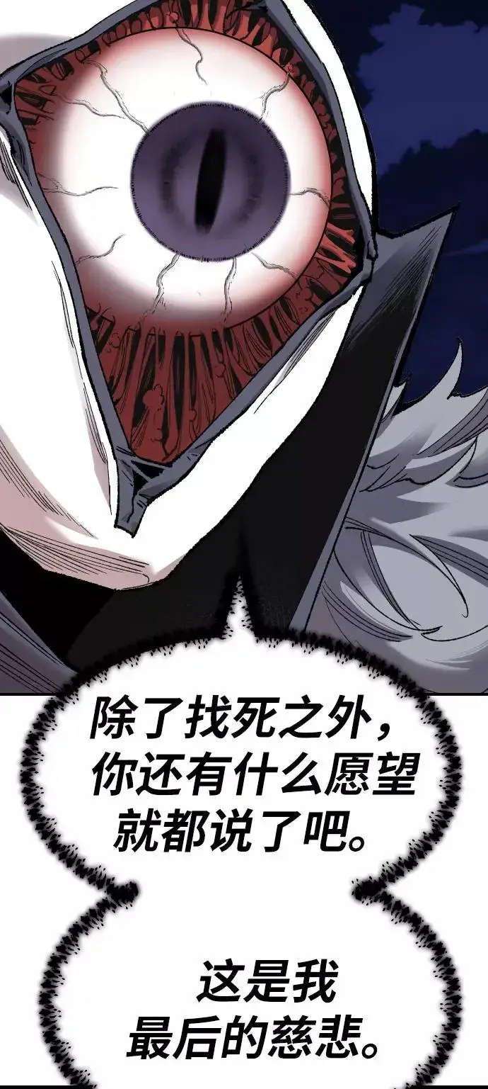 漫画《觉醒战士》[第75话] 人类（2）第122张图